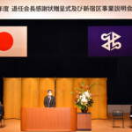 区長挨拶 区長挨拶