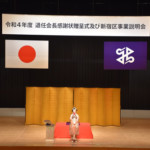 余興 和妻 /きょうこ様