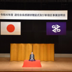 余興 落語/瀧川 鯉橋 様